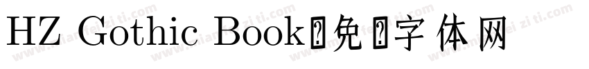 HZ Gothic Book字体转换